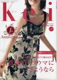 2006.4 雑誌『kei』に掲載されました 