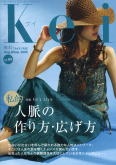 2006.8　雑誌『Kei』に掲載されました 